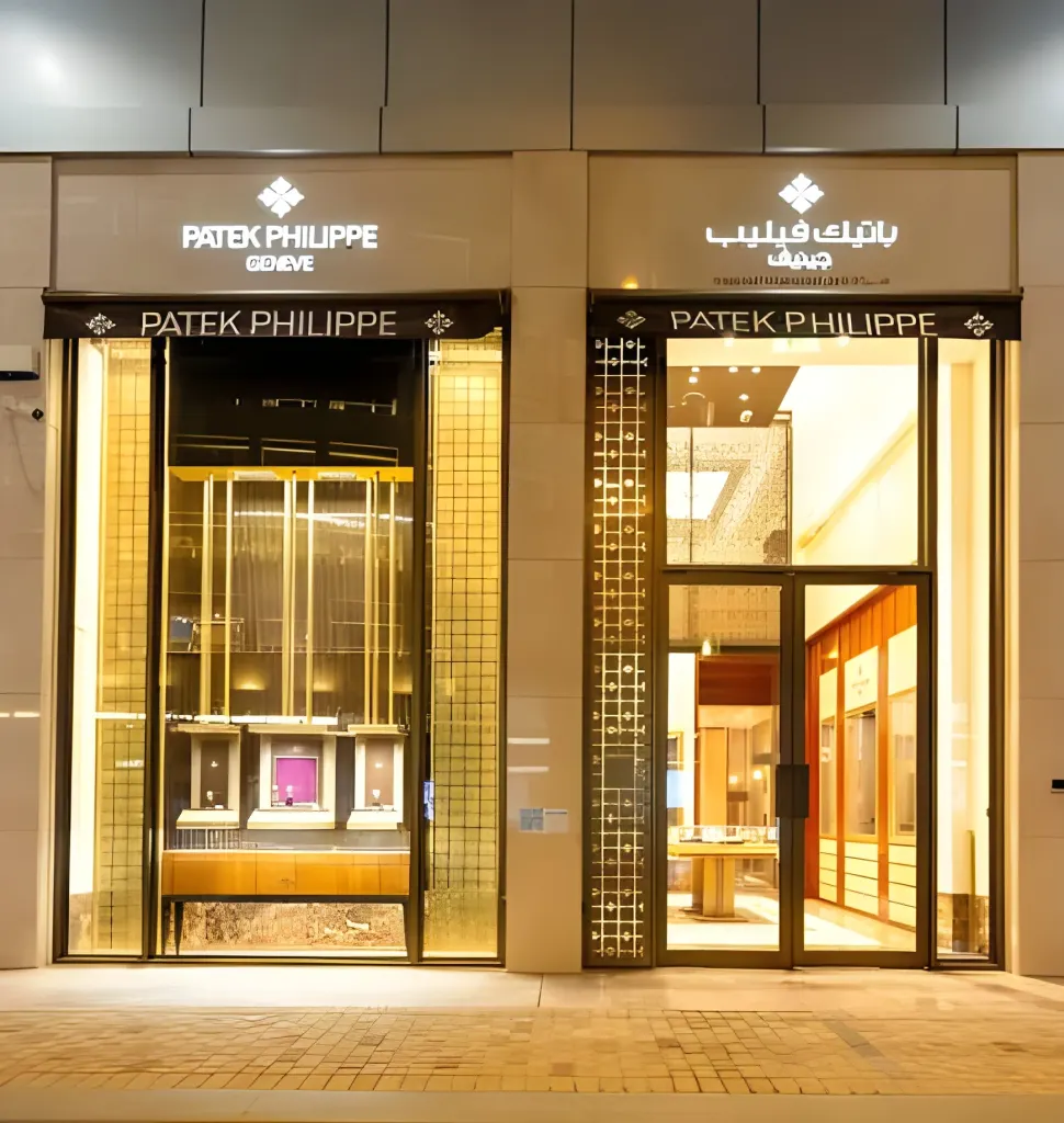 Patek Philippe boutique in ksa